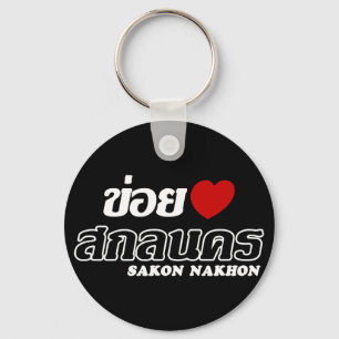 I Heart (Love) Sakon Nakhon, Isan, Thailand Sleutelhanger