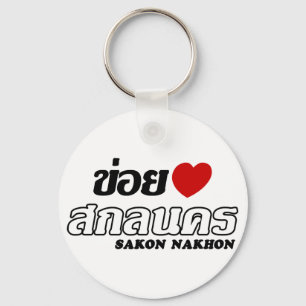 I Heart (Love) Sakon Nakhon, Isan, Thailand Sleutelhanger