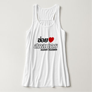 I Heart (Love) Sakon Nakhon, Isan, Thailand Tanktop