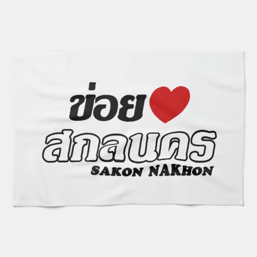 I Heart (Love) Sakon Nakhon, Isan, Thailand Theedoek (Horizontaal)