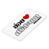I Heart (Love) Sisaket, Isan, Thailand Magneet (Linkerzijde)