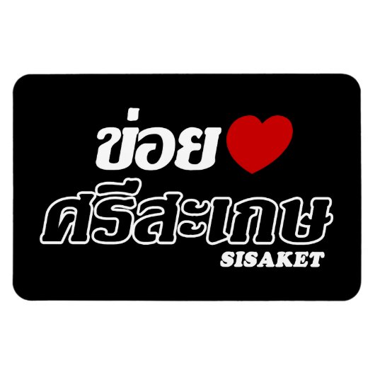I Heart (Love) Sisaket, Isan, Thailand Magneet (Horizontaal)