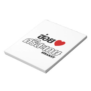 I Heart (Love) Sisaket, Isan, Thailand Notitieblok