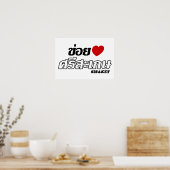 I Heart (Love) Sisaket, Isan, Thailand Poster (Keuken)