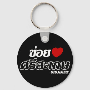 I Heart (Love) Sisaket, Isan, Thailand Sleutelhanger