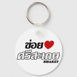 I Heart (Love) Sisaket, Isan, Thailand Sleutelhanger