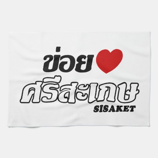 I Heart (Love) Sisaket, Isan, Thailand Theedoek (Horizontaal)