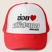 I Heart (Love) Sisaket, Isan, Thailand Trucker Pet (Voorkant)