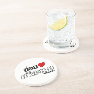 I Heart (Love) Sisaket, Isan, Thailand Zandsteen Onderzetter