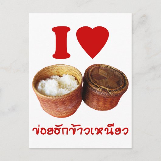 I Heart [Love] Sticky Rice [Khao Niao] - Thai Isan Briefkaart (Voorkant)