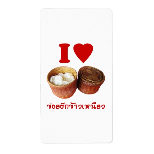 I Heart [Love] Sticky Rice [Khao Niao] - Thai Isan Etiket (Voorkant)