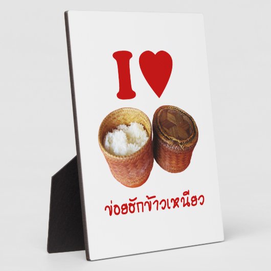 I Heart [Love] Sticky Rice [Khao Niao] - Thai Isan Fotoplaat (Zijkant)