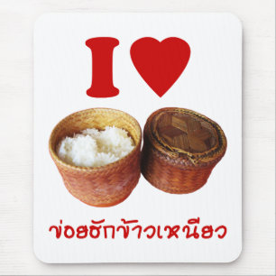 I Heart [Love] Sticky Rice [Khao Niao] - Thai Isan Muismat