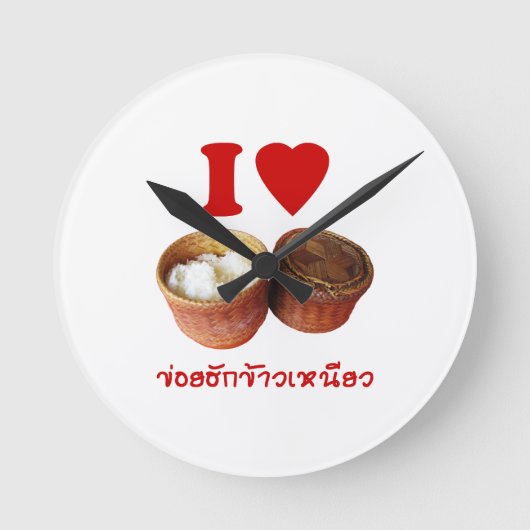 I Heart [Love] Sticky Rice [Khao Niao] - Thai Isan Ronde Klok (Voorkant)