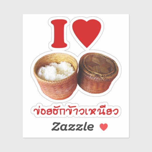 I Heart [Love] Sticky Rice [Khao Niao] - Thai Isan Sticker (Vel)