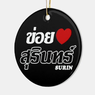I Heart (Love) Surin, Isan, Thailand Keramisch Ornament