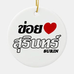 I Heart (Love) Surin, Isan, Thailand Keramisch Ornament