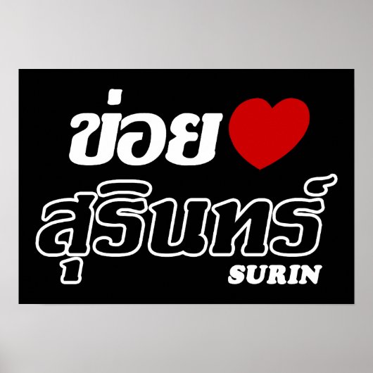 I Heart (Love) Surin, Isan, Thailand Poster (Voorkant)
