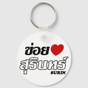 I Heart (Love) Surin, Isan, Thailand Sleutelhanger