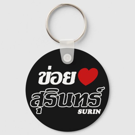 I Heart (Love) Surin, Isan, Thailand Sleutelhanger (Voorkant)