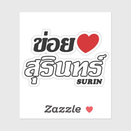 I Heart (Love) Surin, Isan, Thailand Sticker (Vel)