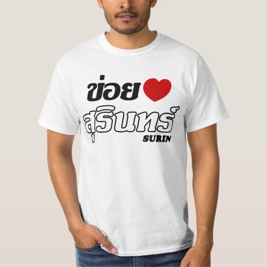 I Heart (Love) Surin, Isan, Thailand T-shirt (Voorkant)