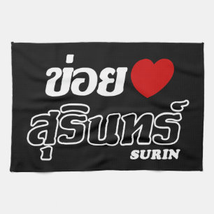 I Heart (Love) Surin, Isan, Thailand Theedoek