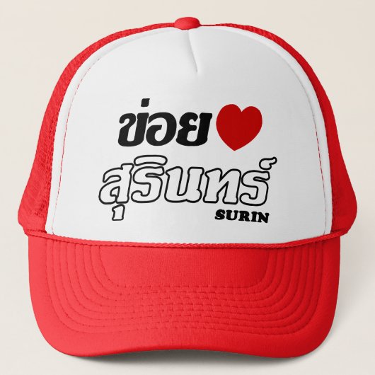 I Heart (Love) Surin, Isan, Thailand Trucker Pet (Voorkant)