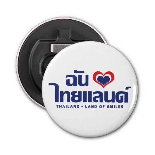 I Heart (Love) Thailand ❤ het Thaise Taalschrift Button Flesopener (Voorkant)