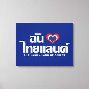 I Heart (Love) Thailand ❤ het Thaise Taalschrift Canvas Afdruk