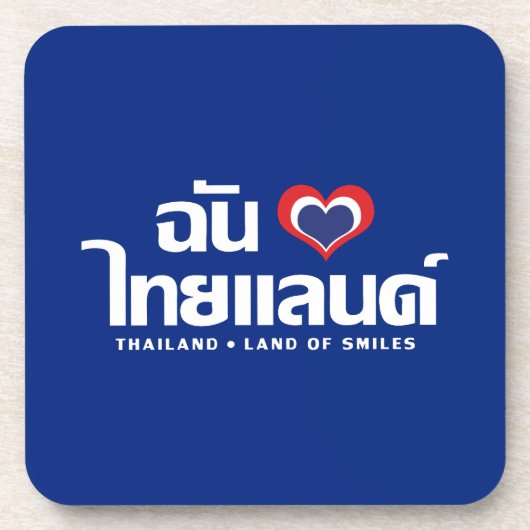 I Heart (Love) Thailand ❤ het Thaise Taalschrift Drankjes Onderzetter (Voorkant)