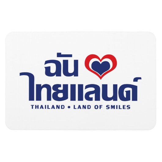 I Heart (Love) Thailand ❤ het Thaise Taalschrift Magneet (Horizontaal)