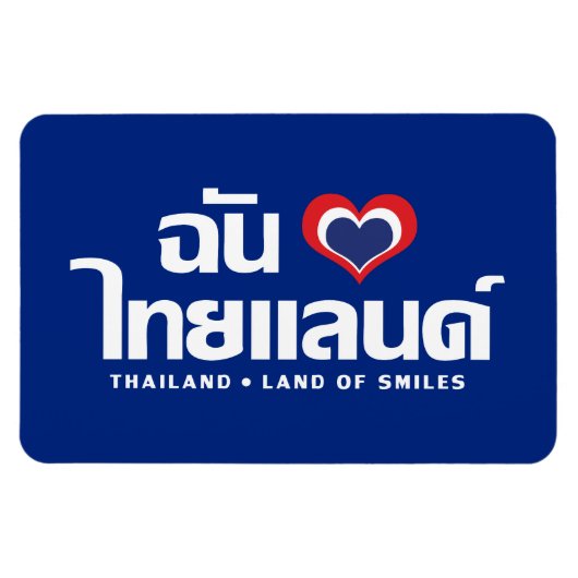 I Heart (Love) Thailand ❤ het Thaise Taalschrift Magneet (Horizontaal)