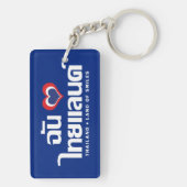 I Heart (Love) Thailand ❤ het Thaise Taalschrift Sleutelhanger (achterkant)