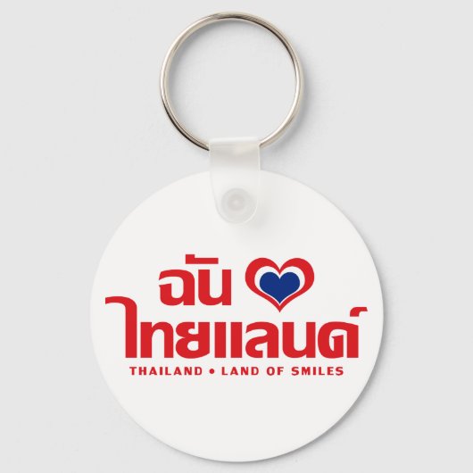 I Heart (Love) Thailand ❤ het Thaise Taalschrift Sleutelhanger (Voorkant)