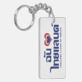 I Heart (Love) Thailand ❤ het Thaise Taalschrift Sleutelhanger (Voorkant Links)
