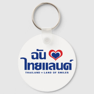 I Heart (Love) Thailand ❤ het Thaise Taalschrift Sleutelhanger