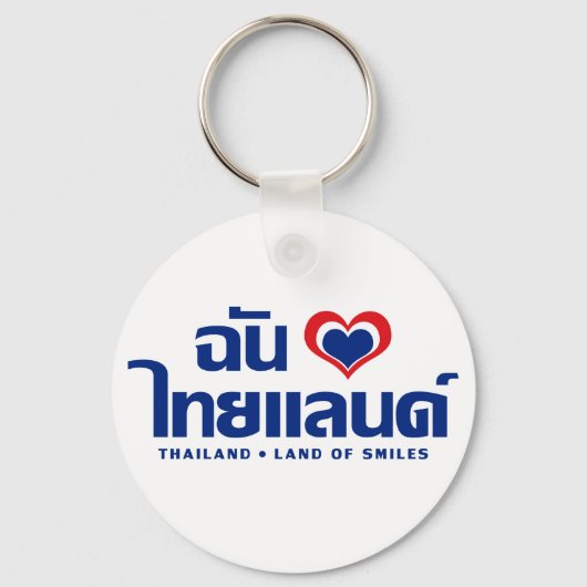 I Heart (Love) Thailand ❤ het Thaise Taalschrift Sleutelhanger (Voorkant)
