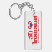 I Heart (Love) Thailand ❤ het Thaise Taalschrift Sleutelhanger (Voorkant Links)