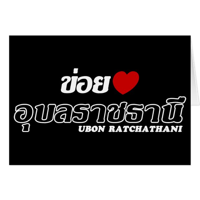 I Heart (Love) Ubon Ratchathani, Isan, Thailand (Voorkant Horizontaal)