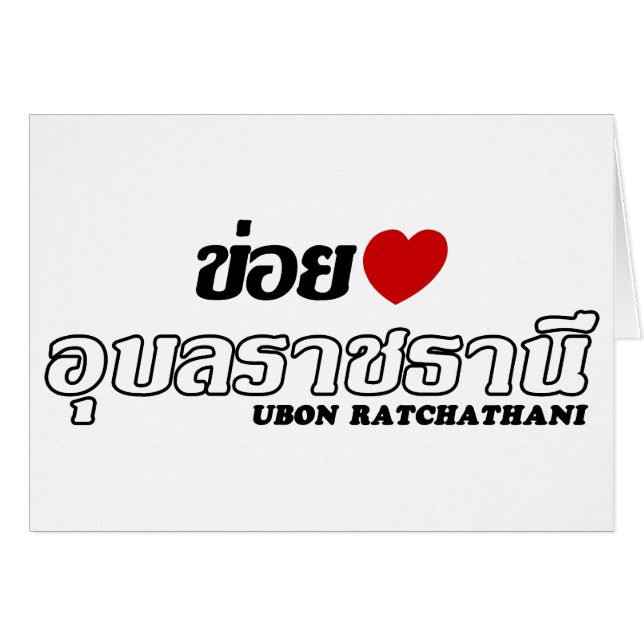I Heart (Love) Ubon Ratchathani, Isan, Thailand (Voorkant Horizontaal)