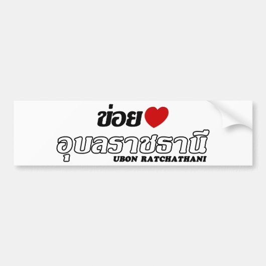 I Heart (Love) Ubon Ratchathani, Isan, Thailand Bumpersticker (Voorkant)