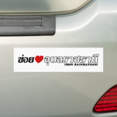 I Heart (Love) Ubon Ratchathani, Isan, Thailand Bumpersticker (Op auto)