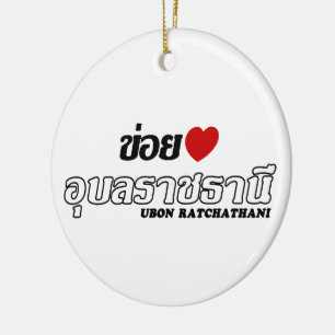 I Heart (Love) Ubon Ratchathani, Isan, Thailand Keramisch Ornament