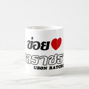 I Heart (Love) Ubon Ratchathani, Isan, Thailand Koffiemok