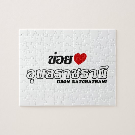 I Heart (Love) Ubon Ratchathani, Isan, Thailand Legpuzzel (Horizontaal)
