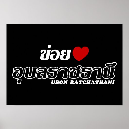 I Heart (Love) Ubon Ratchathani, Isan, Thailand Poster (Voorkant)