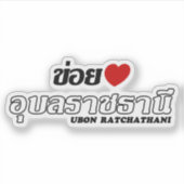 I Heart (Love) Ubon Ratchathani, Isan, Thailand Sticker (Voorkant)