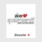 I Heart (Love) Ubon Ratchathani, Isan, Thailand Sticker (Vel)