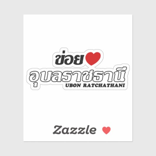 I Heart (Love) Ubon Ratchathani, Isan, Thailand Sticker (Vel)